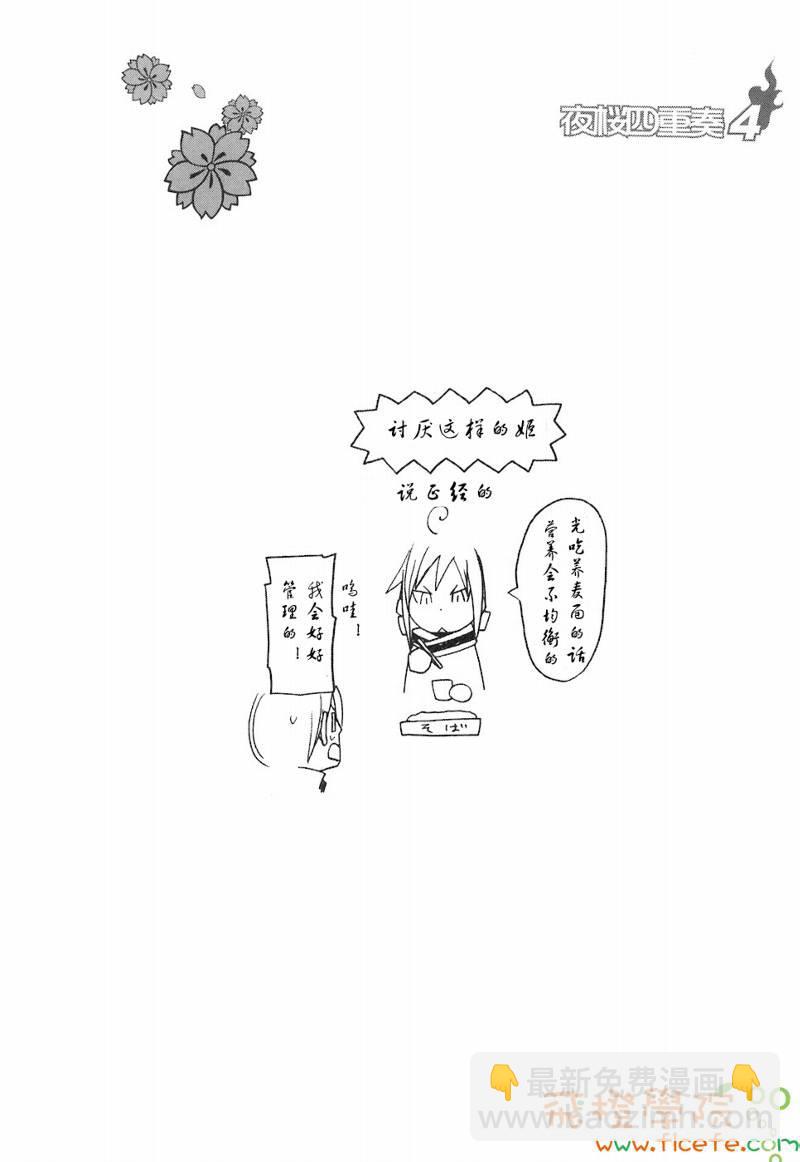 4卷207