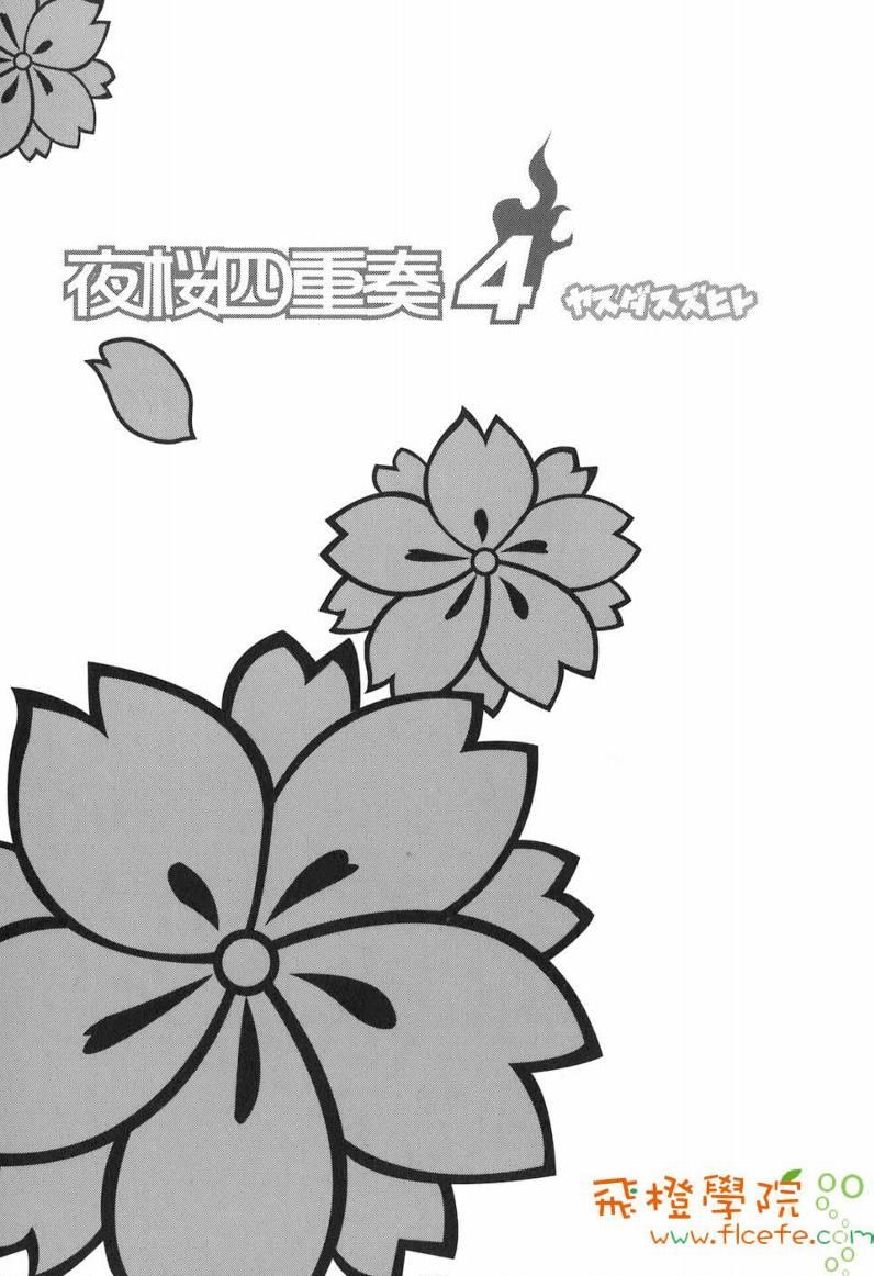 4卷3