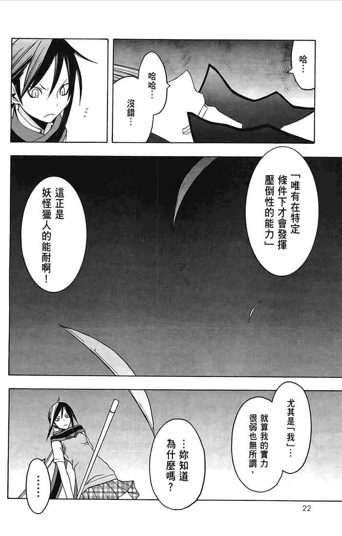 6卷24