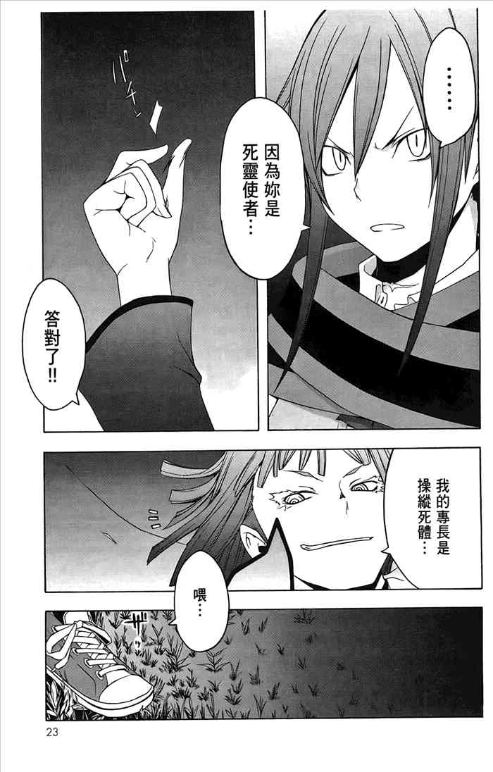 6卷25