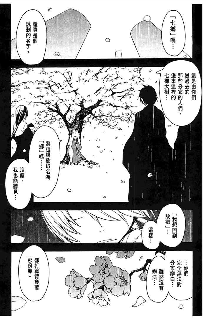 7卷115