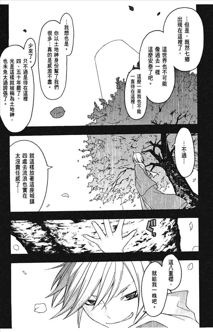 7卷117