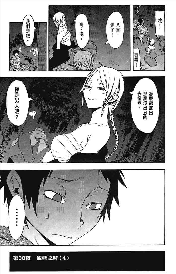7卷159