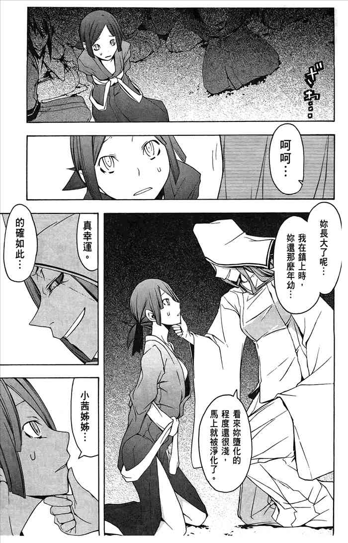 7卷173
