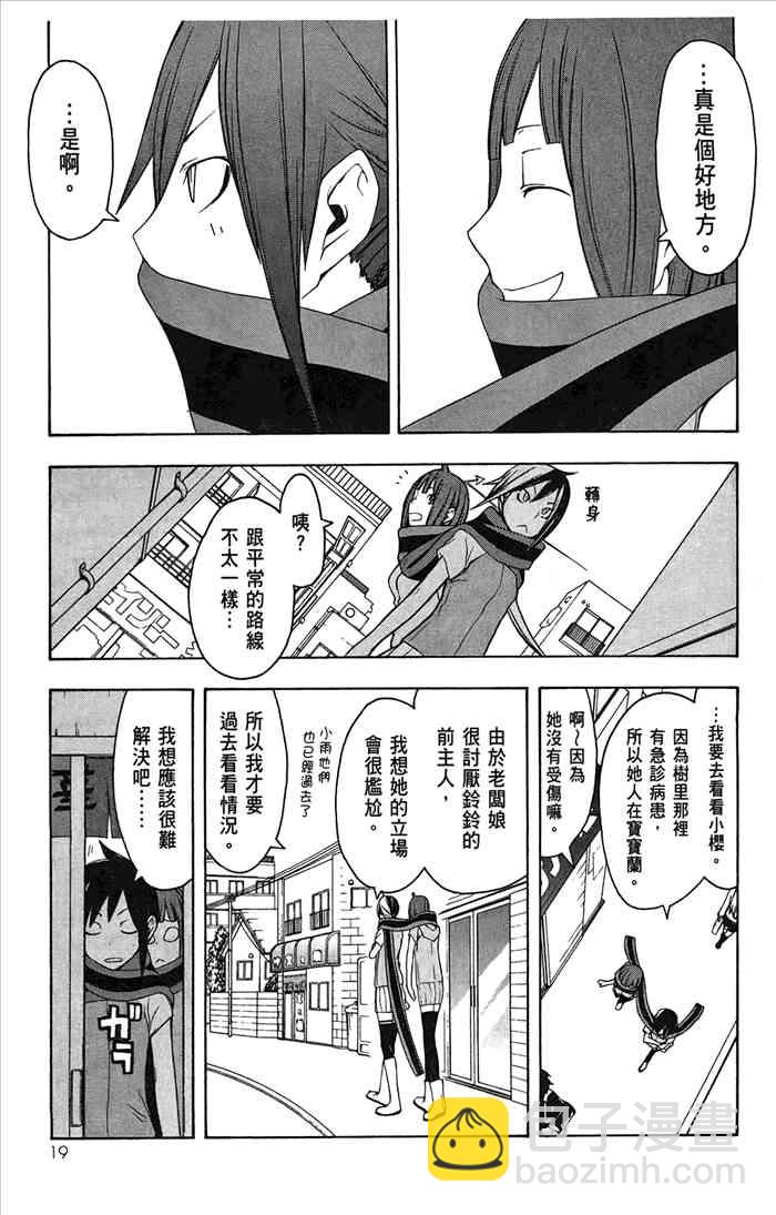 7卷21