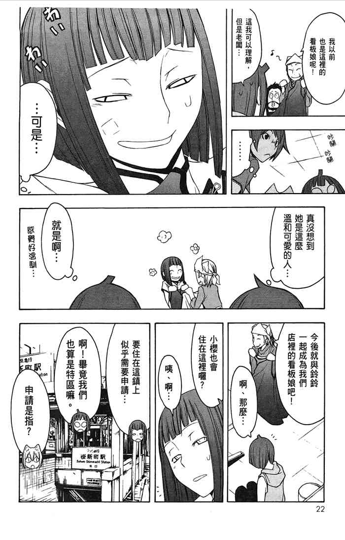 7卷24