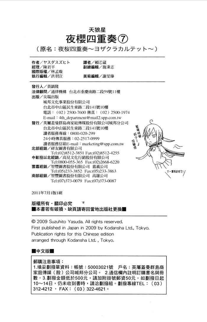 7卷242