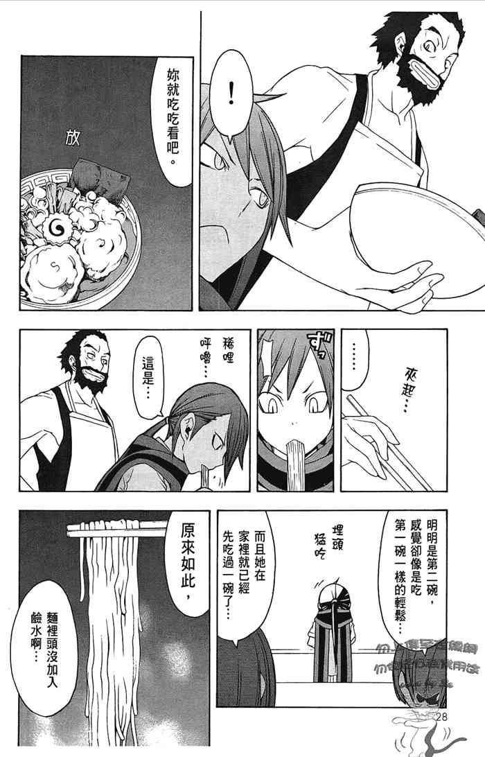7卷30