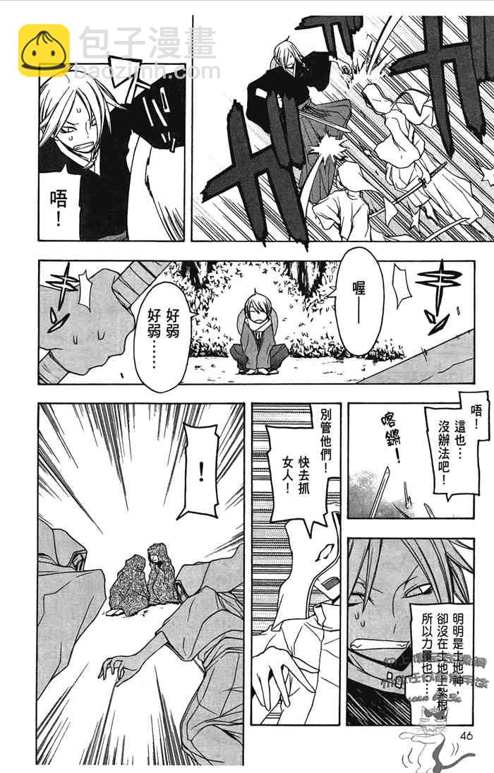7卷48