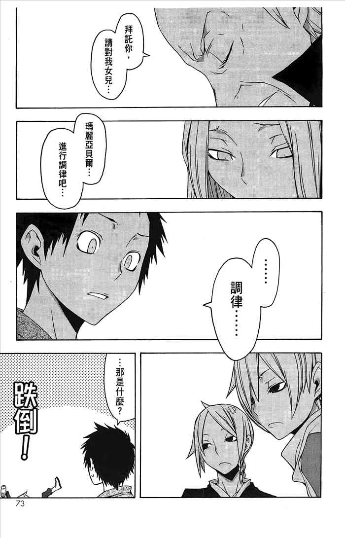 7卷79