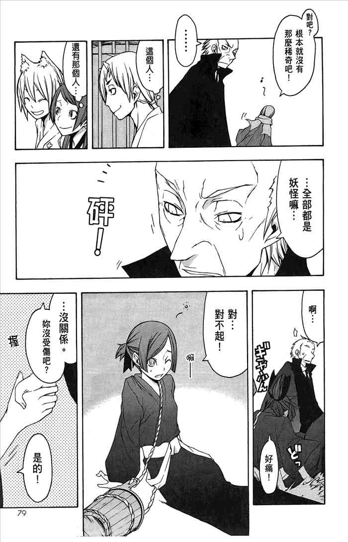 7卷85