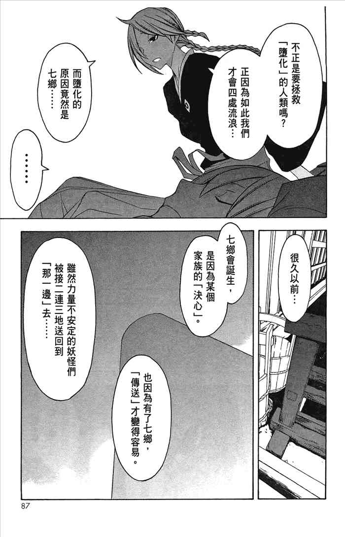 7卷93