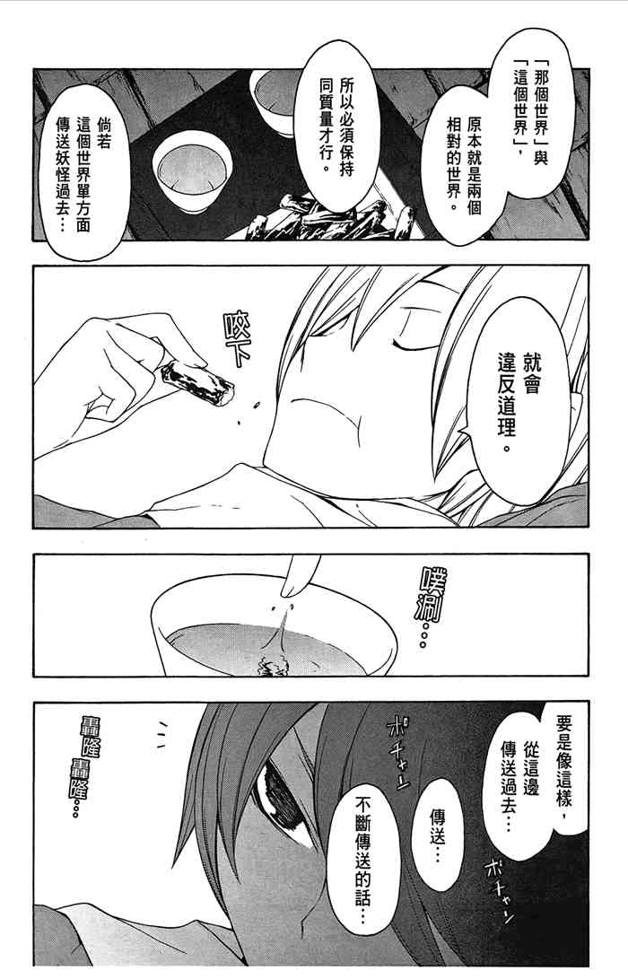 7卷94
