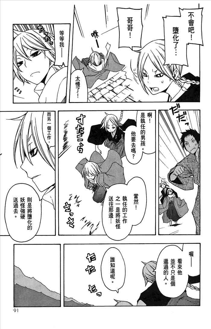 7卷97