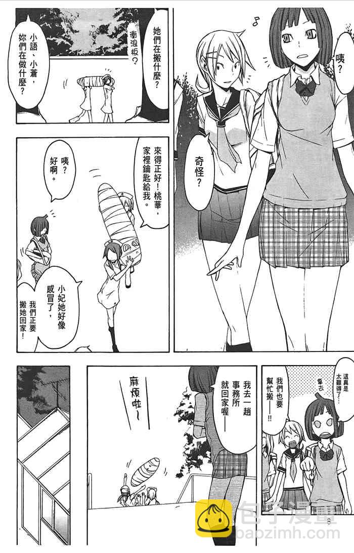 8卷10