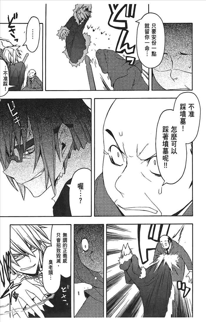 8卷101