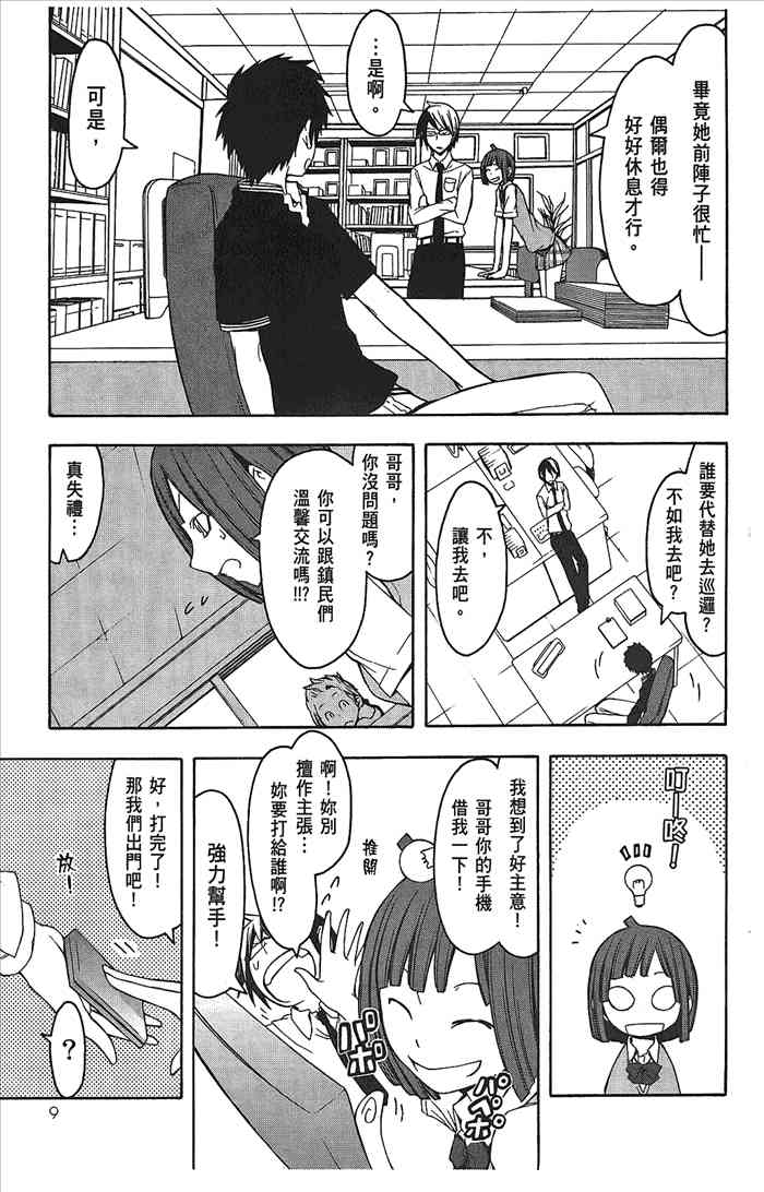 8卷11