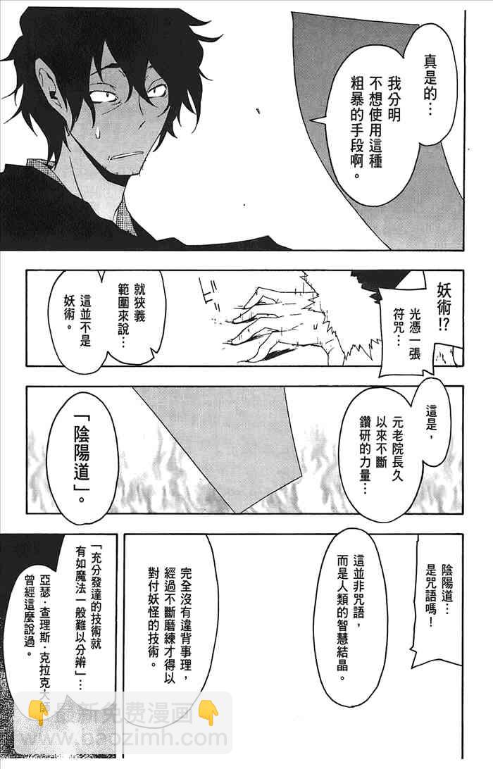 8卷111