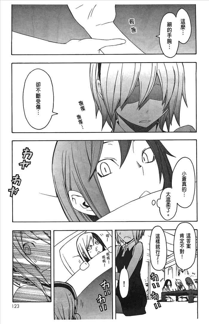 8卷133