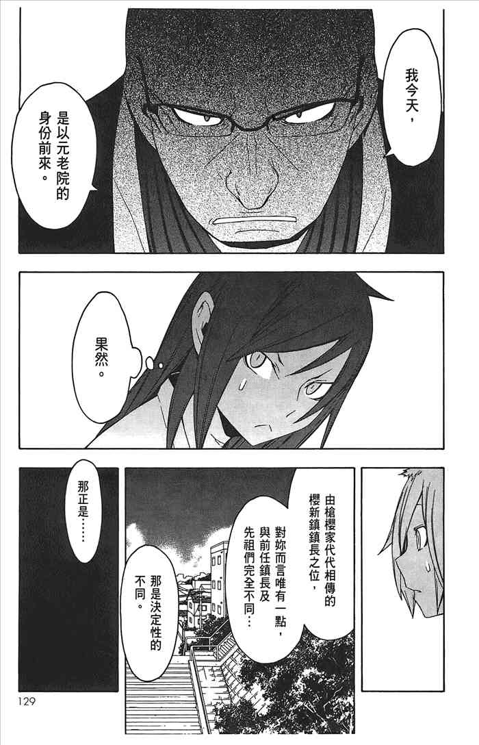 8卷139
