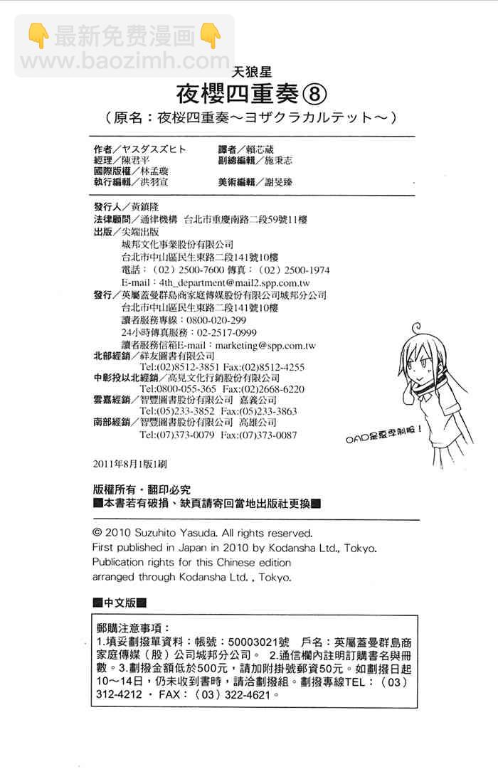 8卷206
