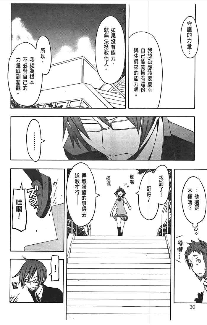 8卷32