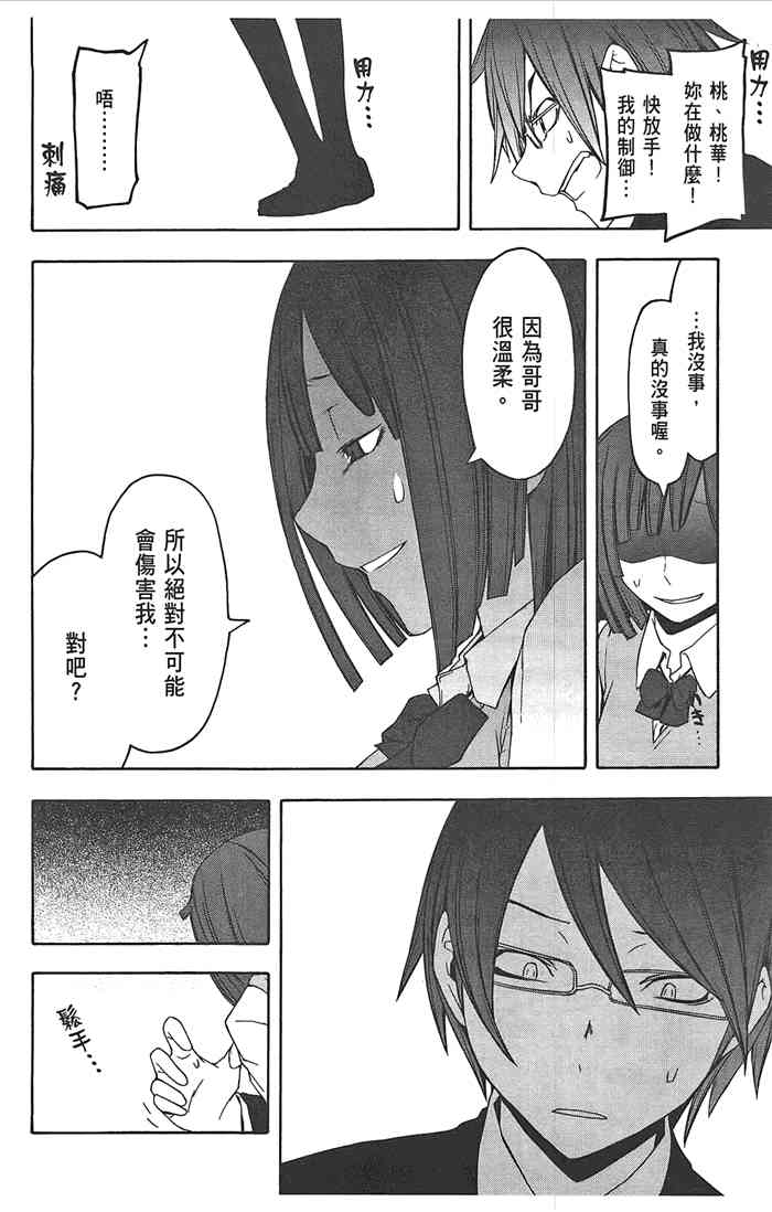 8卷34