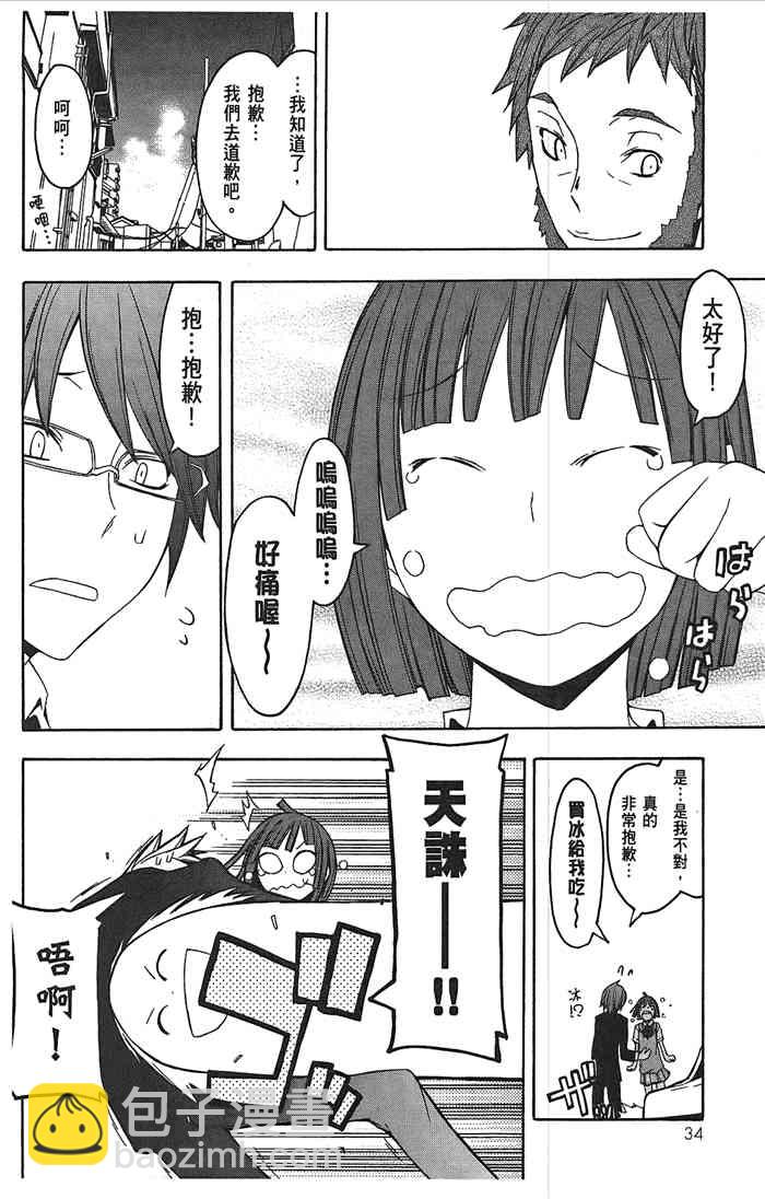 8卷36