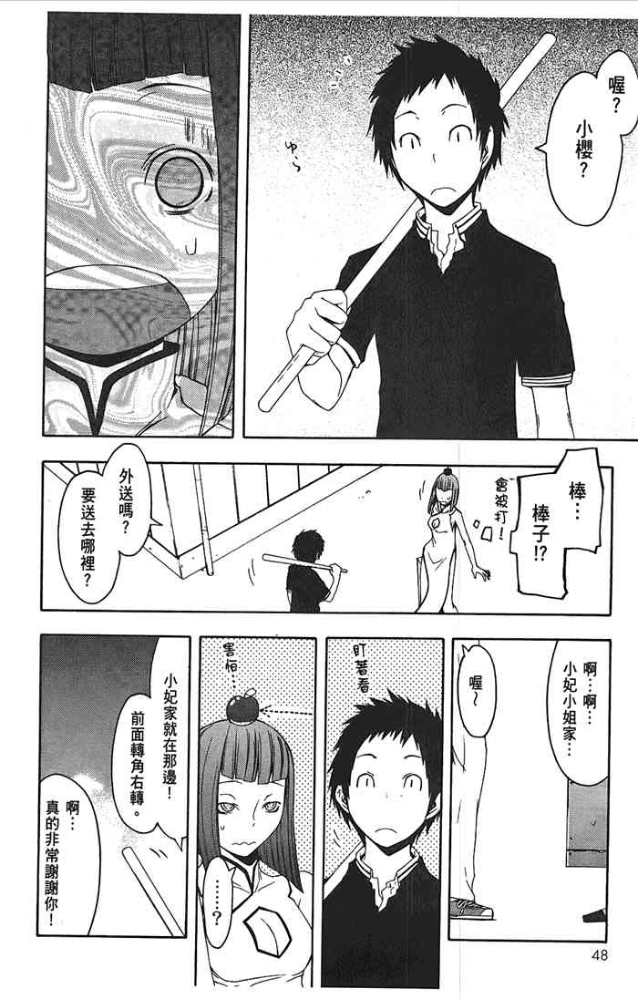 8卷54