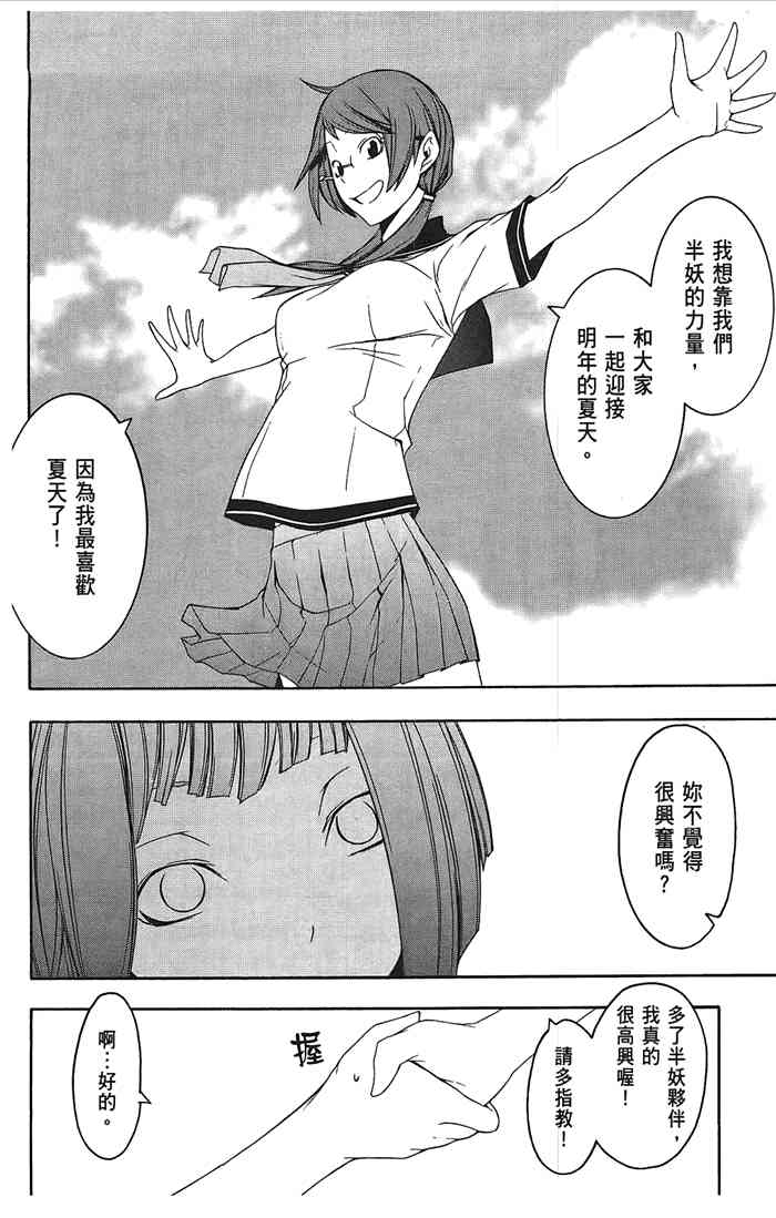 8卷74