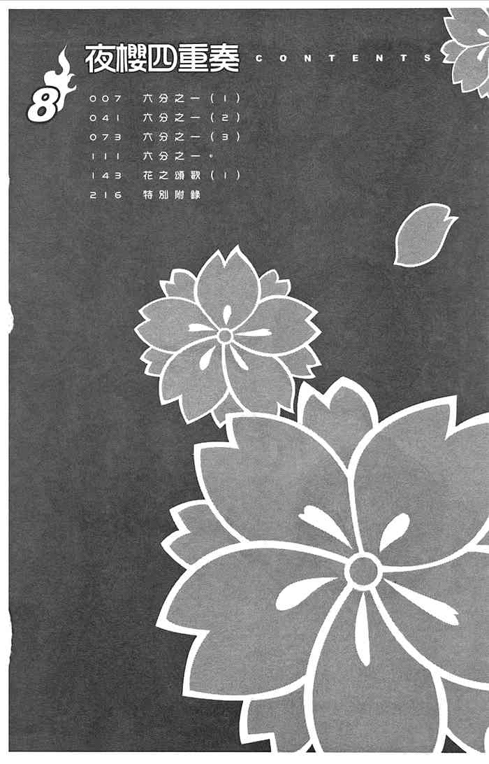 8卷8