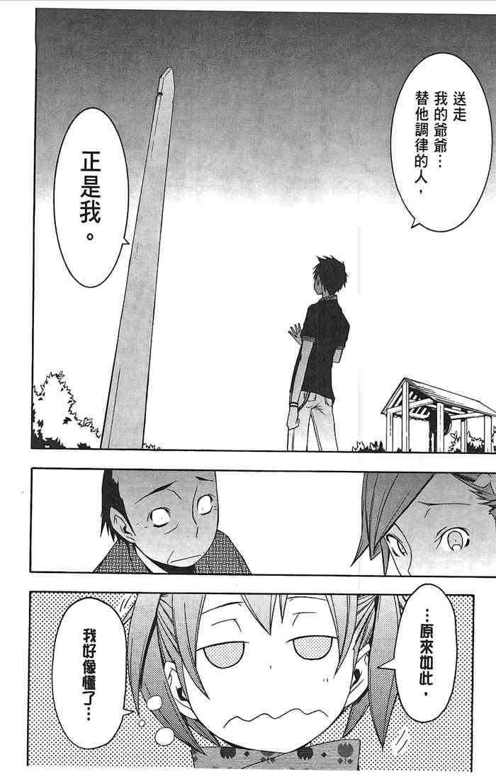 8卷86
