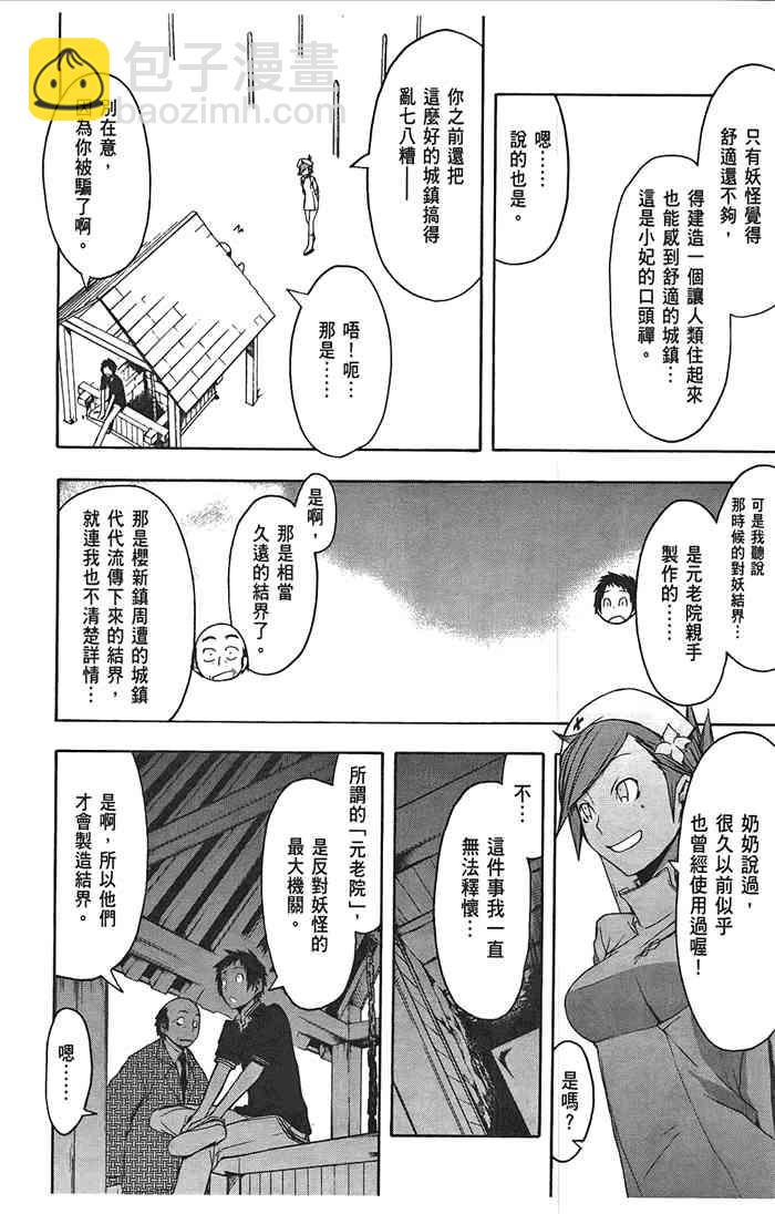 8卷88