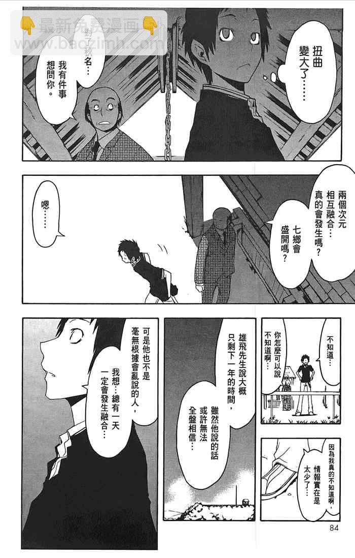 8卷90