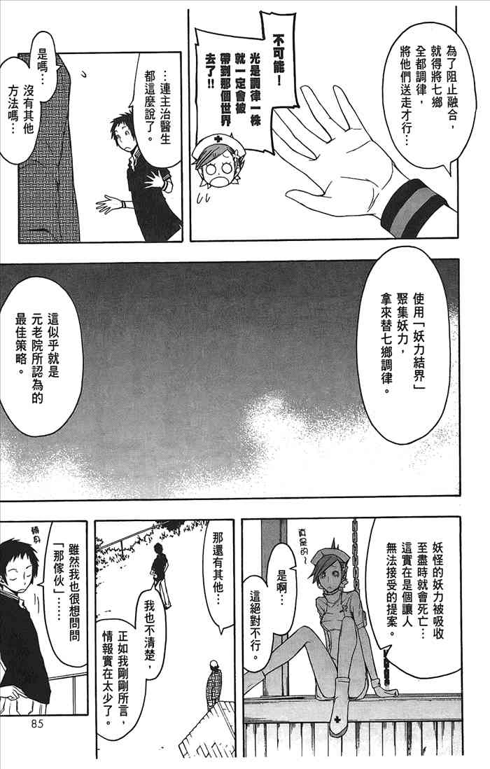 8卷91