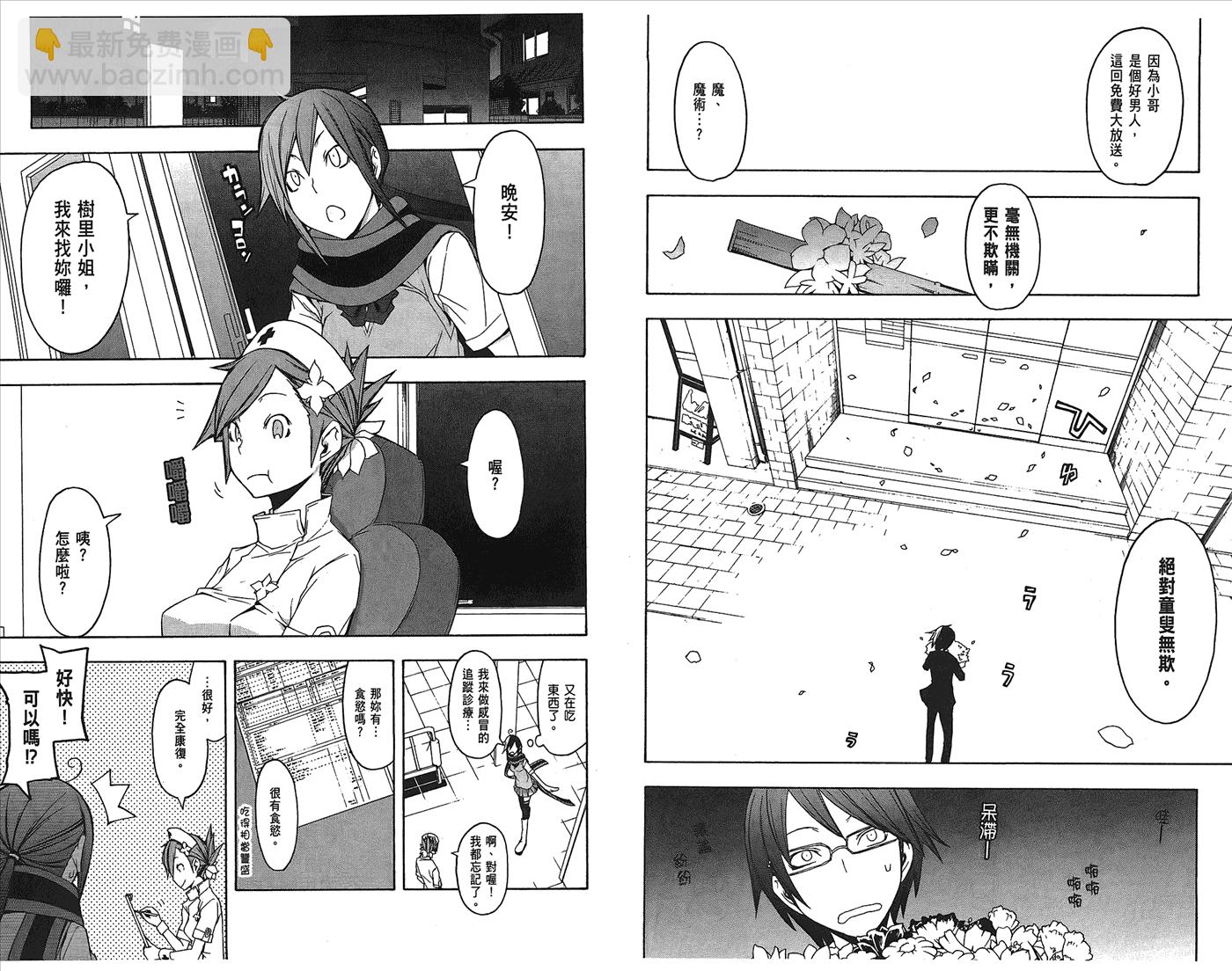 23话10