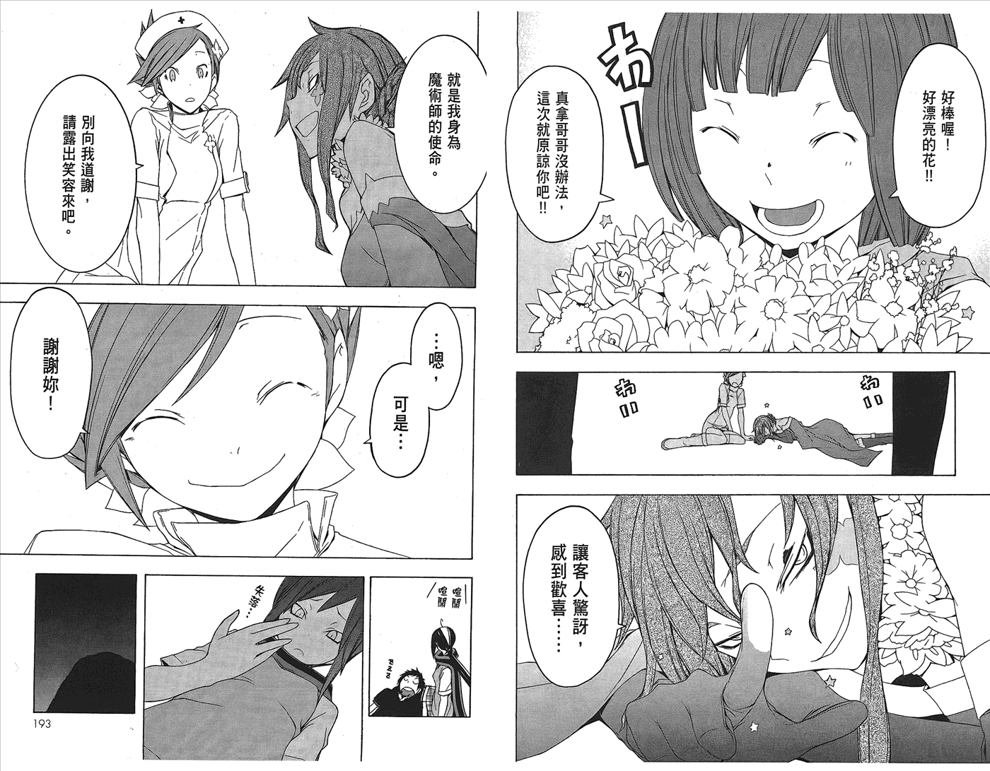 23话106