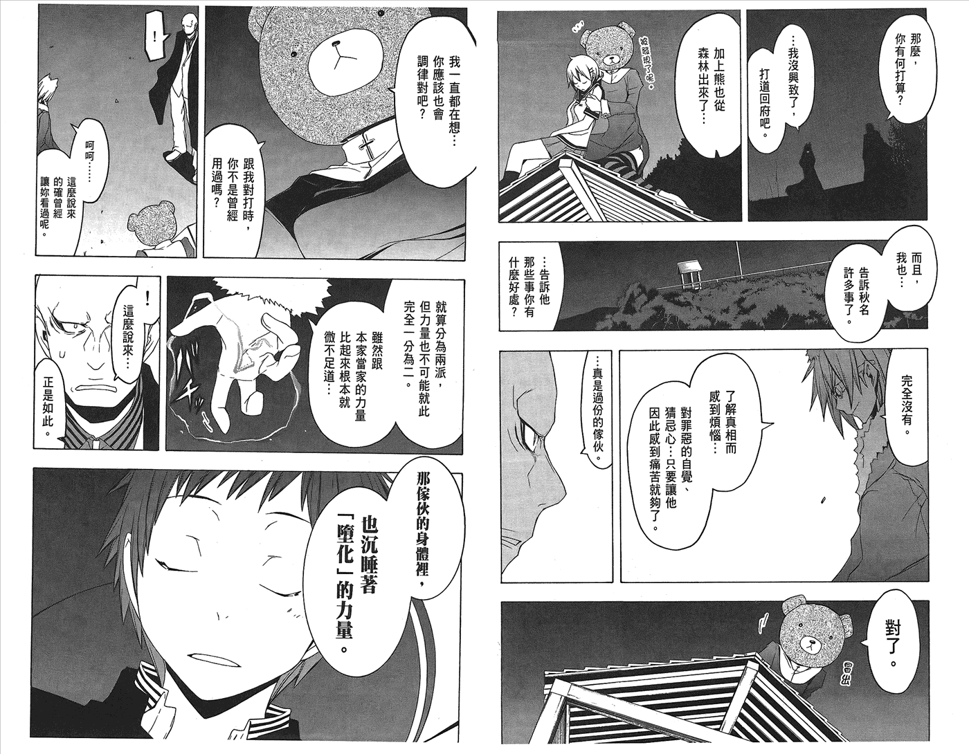 23话107