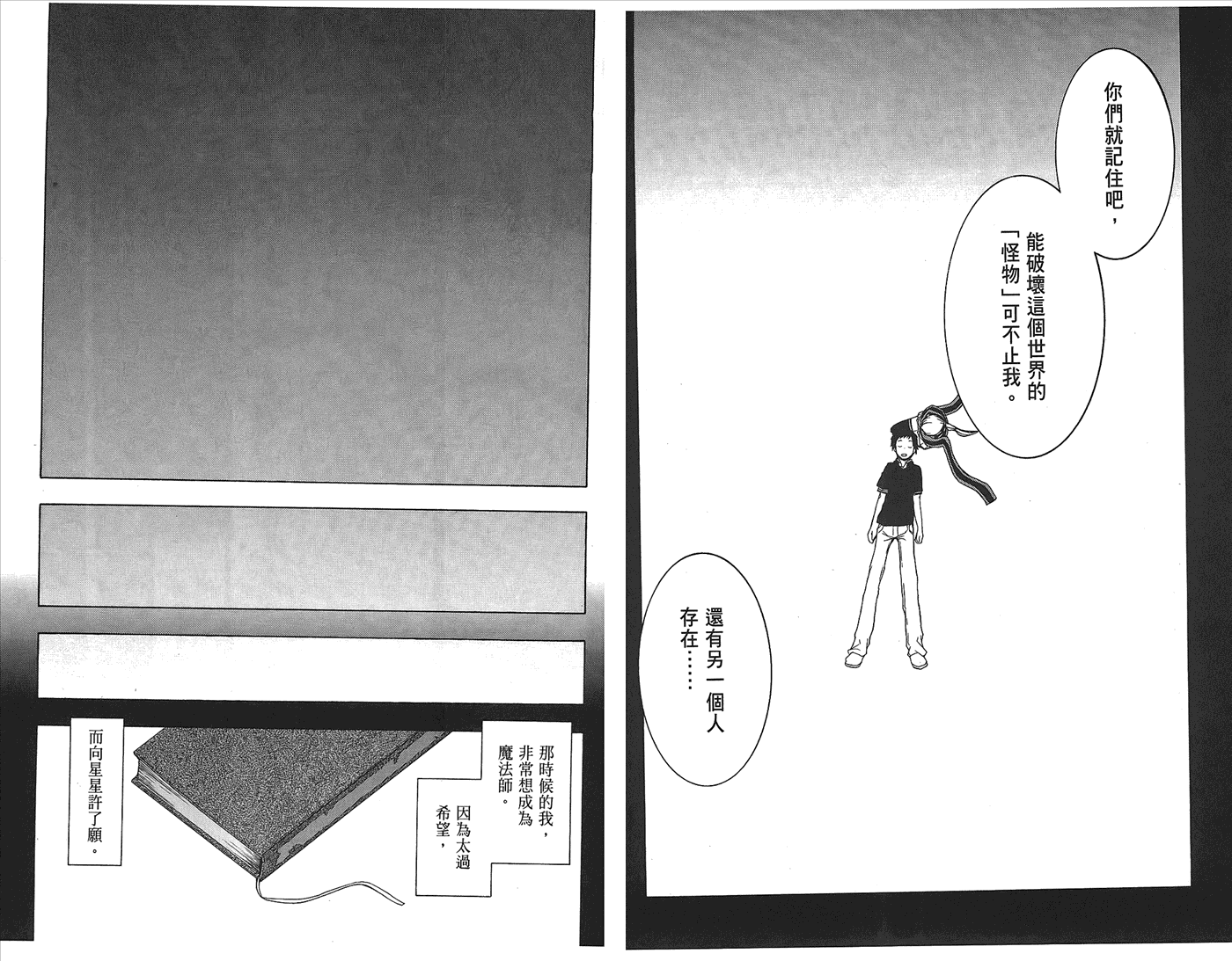 23话108
