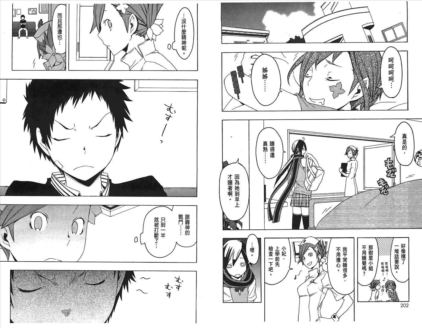 23话111