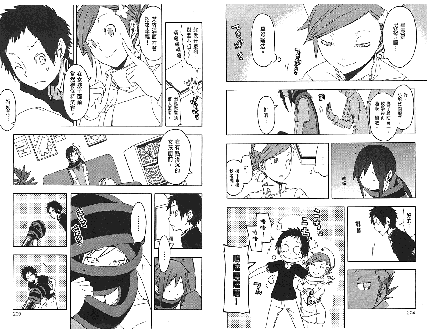 23话112