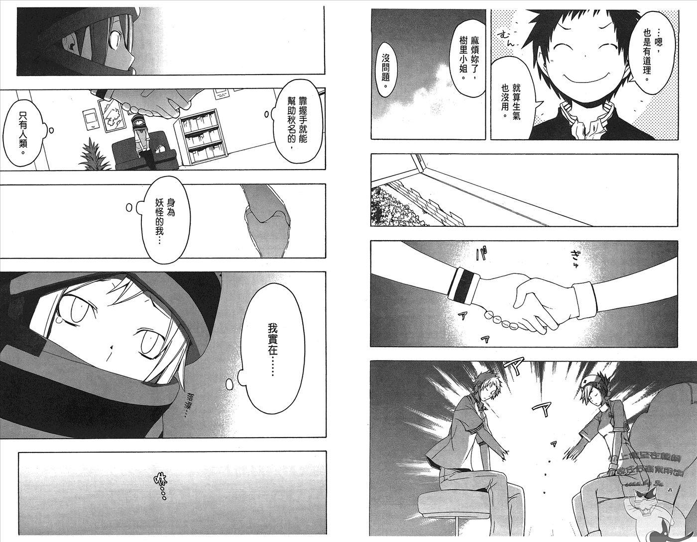 23话113