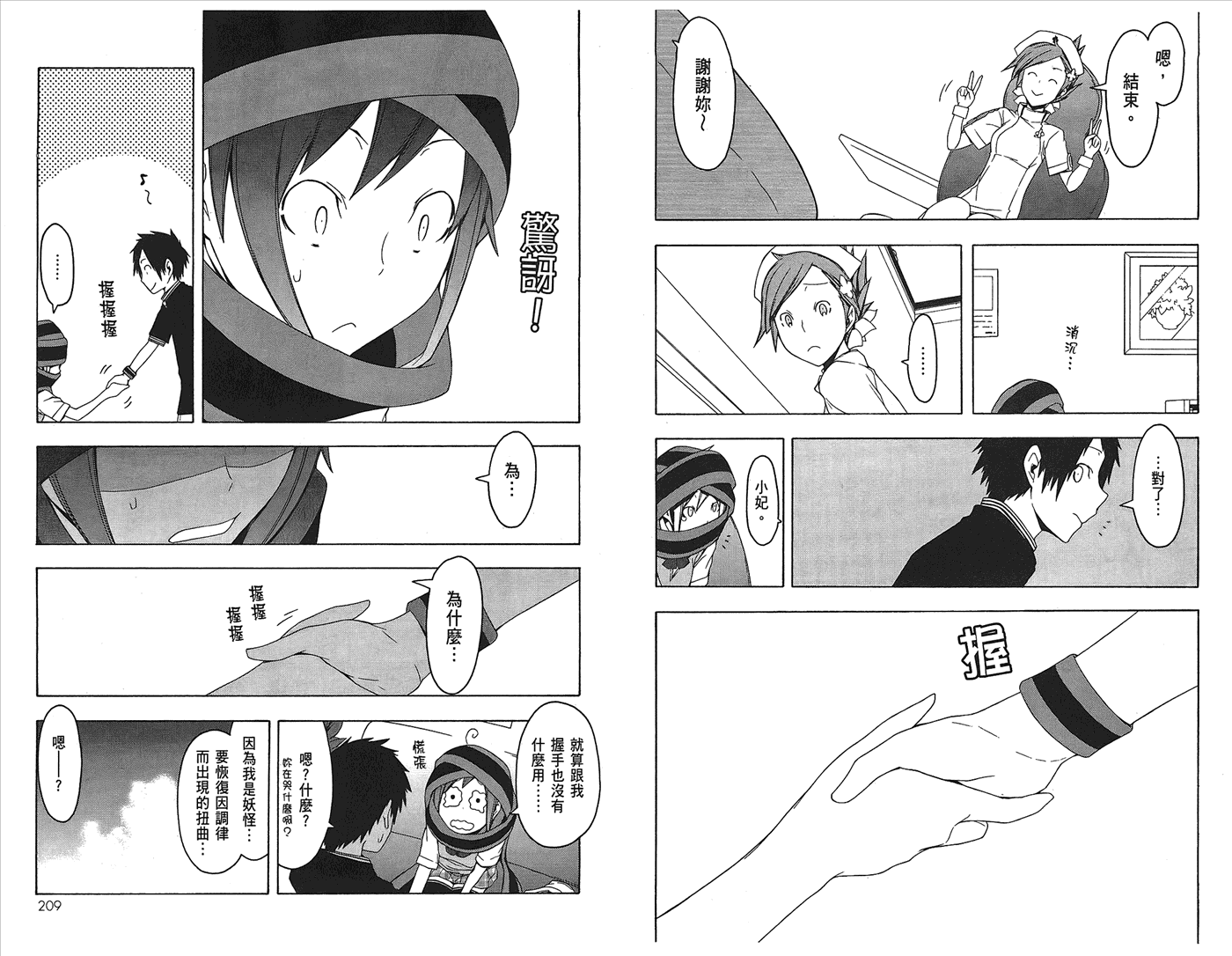 23话114