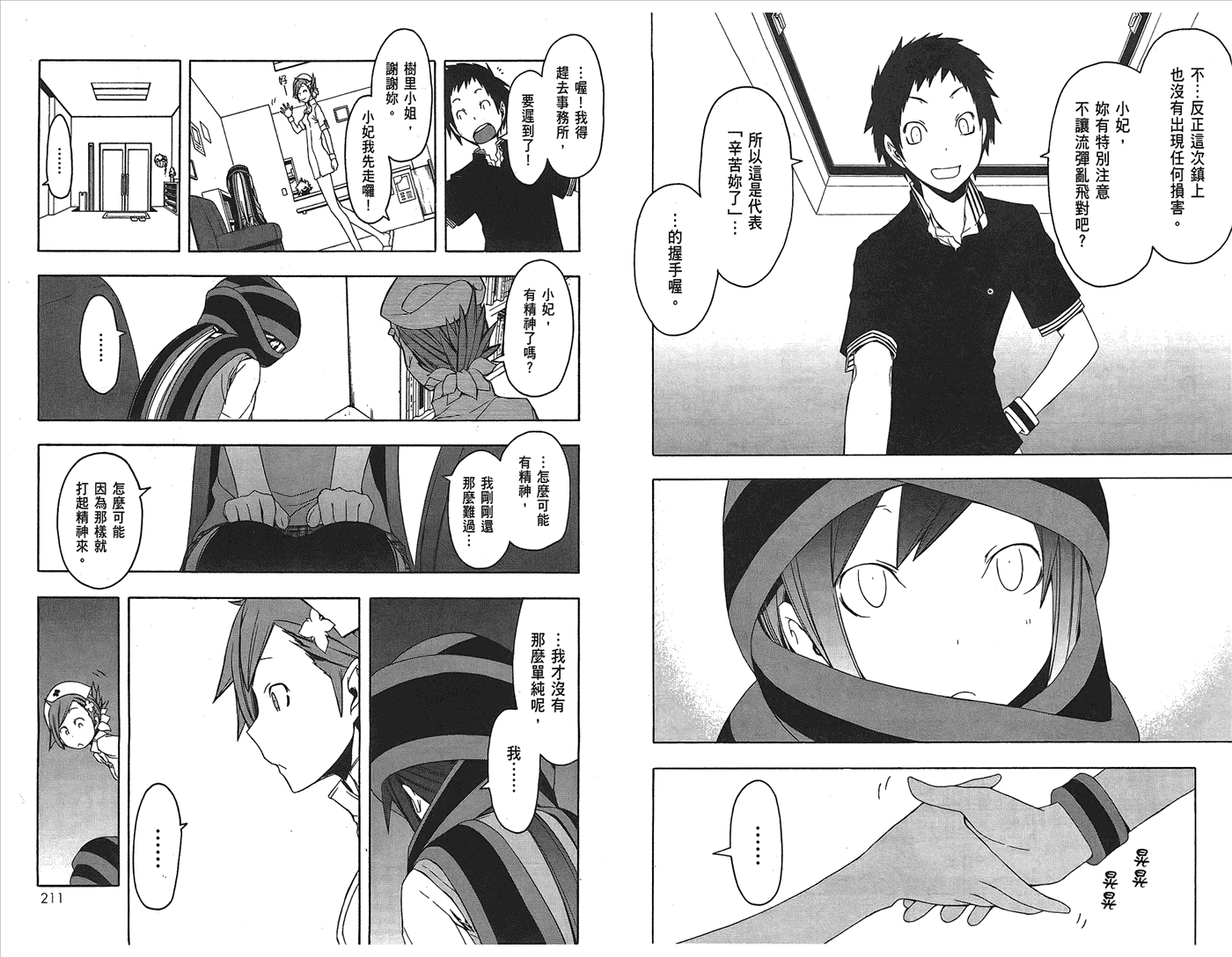 23话115