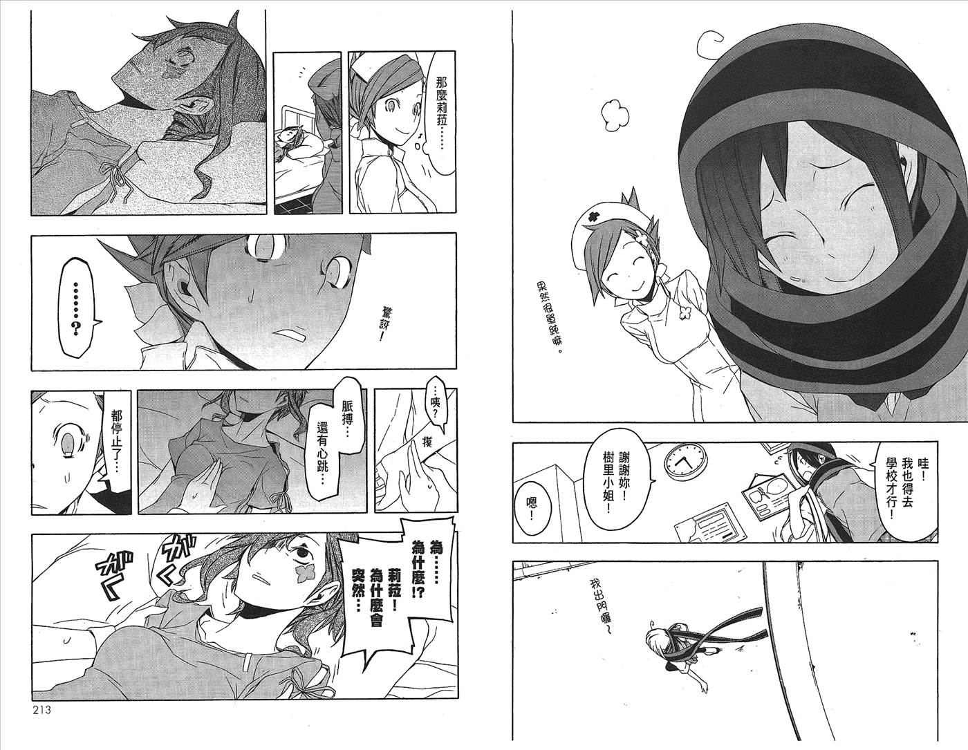 23话116