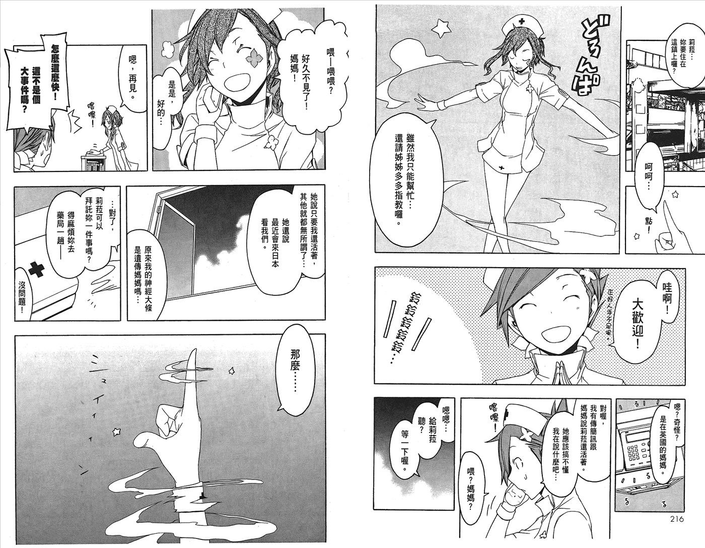 23话118