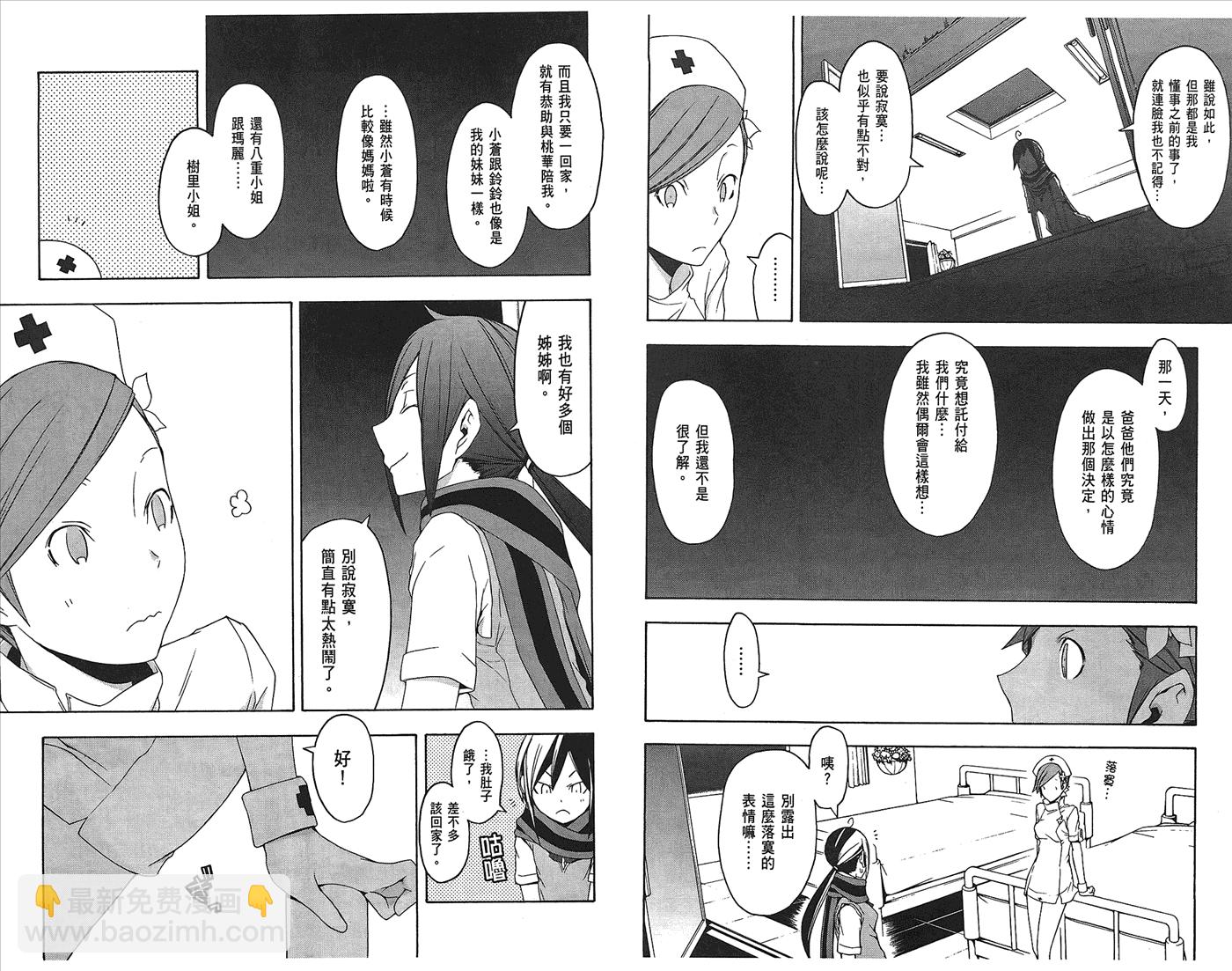 23话12