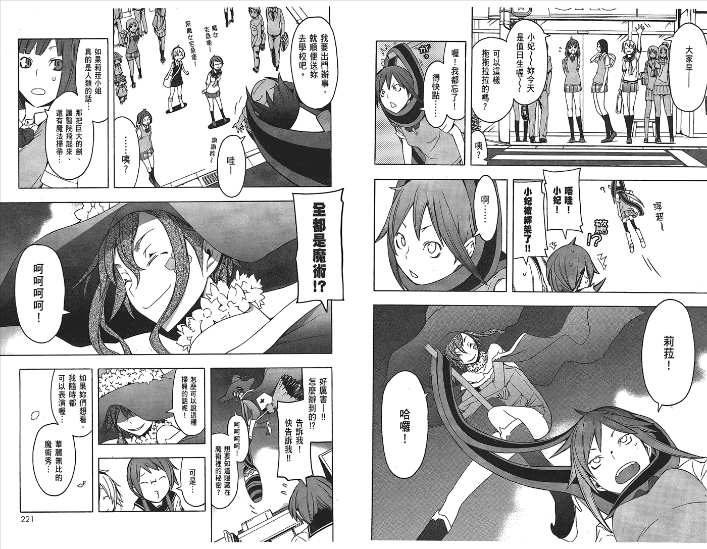 23话120