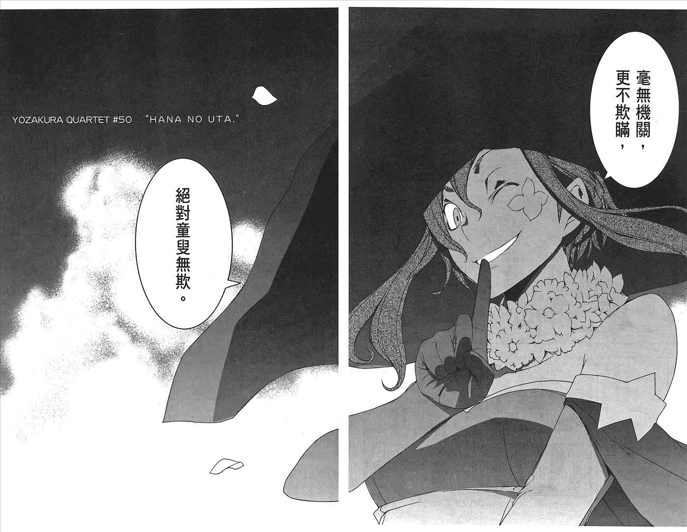 23话121