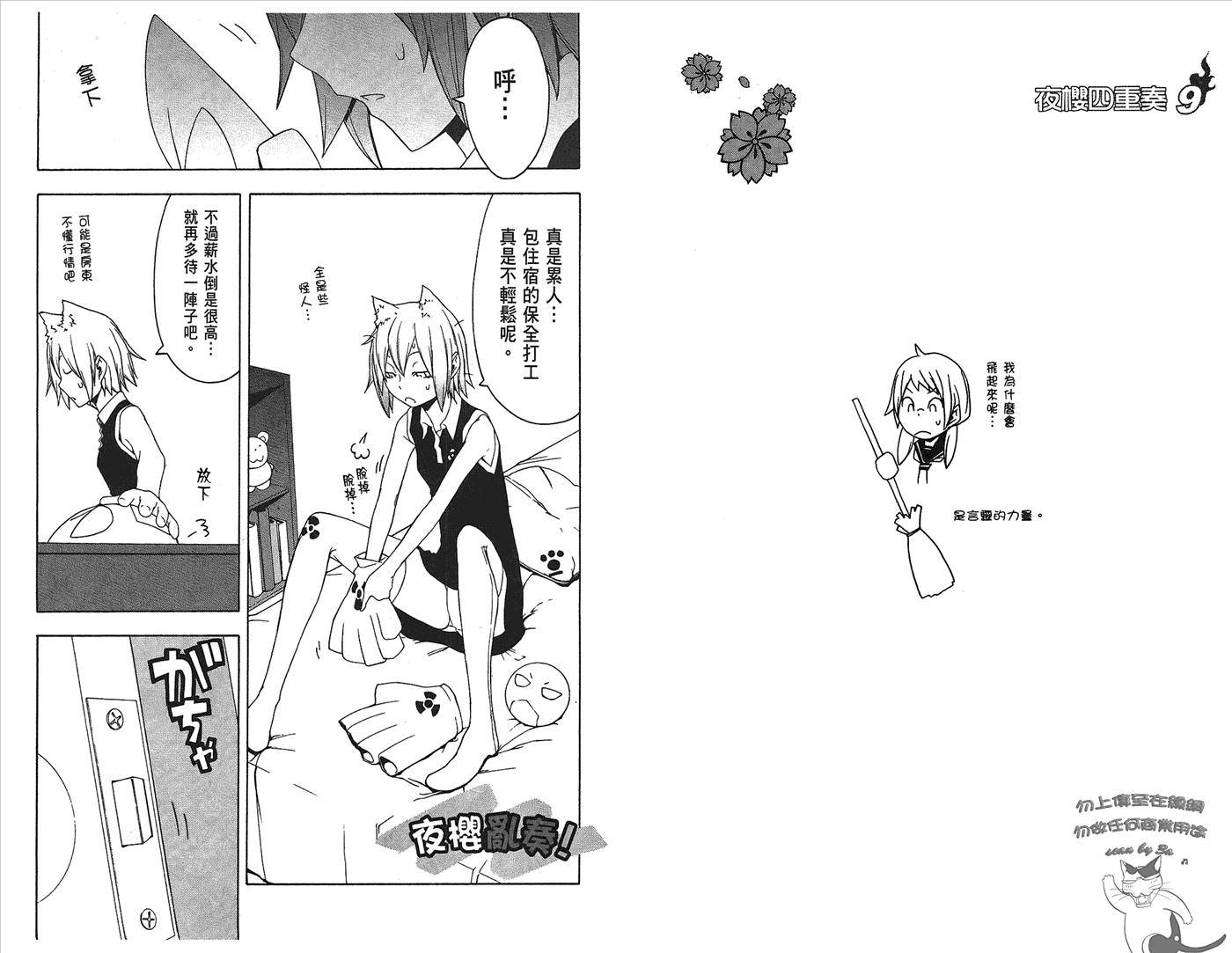 23话123